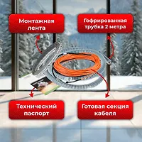 Нагревательный кабель Varmel Eco Cable 450w-15 w/m (10м)