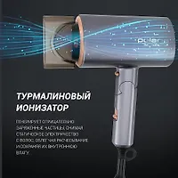 Фен PHD 2090ACi Tourmaline PROF (POLARIS), Графит/розовое золото