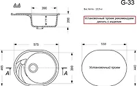Мойка GranAlliance G-33 (570 х465мм) бежевая с сифоном