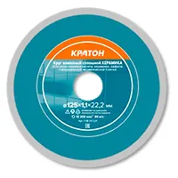 Круг алмазный сплошной КЕРАМИКА Кратон Профи O125х22,2х1,1 мм