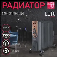 ПУ Радиатор масляный ENGY EN-2411 Loft арт.111540