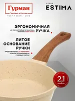 Сковорода литой алюминий, 24 см, антипригарное покрытие, Гурман, Estima, бежевая, с крышкой, в короб