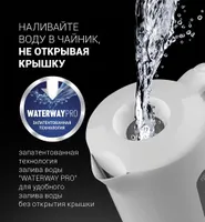 Чайник электрический PWK 1803C Water Way Pro (POLARIS), Белый