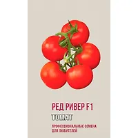 Томат РЕД РИВЕР F1 5шт (ц/п 0956)