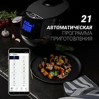 Мультиварка PMC 0526 IQ Home (POLARIS), Черный