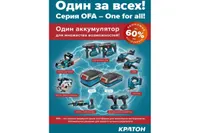 Лобзик аккумуляторный КРАТОН JS18DC-OFA (без АКБ и ЗУ)