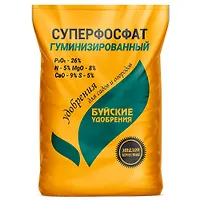 Удобрение минерал Суперфосфат гуминизированный 0,9 кг Буйские удобрения г.Кострома
