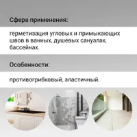 Герметик силиконовый UNIS N-85 санитарный прозрачный 300мл