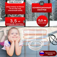 Нагревательный мат Varmel Eco 3,5-525 Вт 230V
