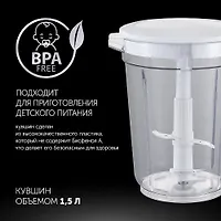 Блендер настольный PТB 0435 CordLess (POLARIS), белый