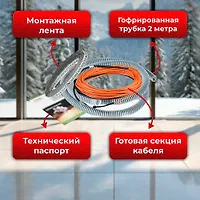 Нагревательный кабель Varmel Eco Cable 150w-15 w/m (10м)