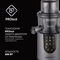 Соковыжималка шнековая PSJ 0602 (POLARIS), Графит