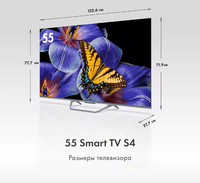 Телевизор 55" Haier 55 Smart TV S4