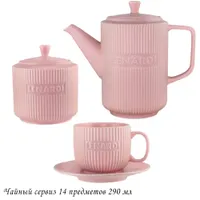 Чайный сервиз 14пр. в под.уп.(х3) арт.205-721