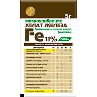 Удобрениемикро Хелат железа 5г Буйские удобрения г.Кострома