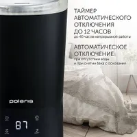 Увлажнитель PUH 6080 TFD (POLARIS), Черный