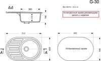 Мойка GranAlliance G-30   (725 х450мм) белая с сифоном