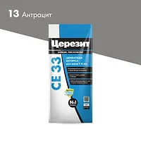 Затирка ЦЕРЕЗИТ СЕ33/2 №13 Антрацит 2-5мм (2кг) 2092519