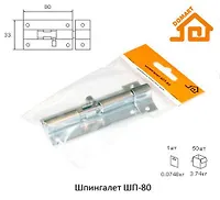 Шпингалет ШП-80 (медь антик) "ДОМАРТ"