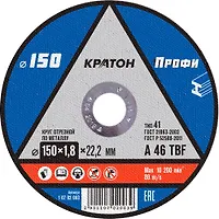 Круг отрезной по металлу Кратон "Профи" WA46SBF 150х1,6х22,2 мм