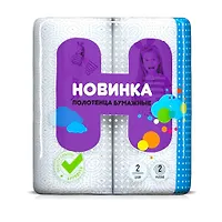 Полотенца "Новинка" 2 слоя, белые 1 рулон (18 шт\уп)