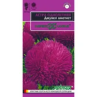 Астра Джувел Аметист, однолетняя (игольчато-коготковая)* 0,05 г серия Эксклюзив "Гавриш"