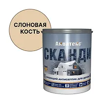 Кроющий антисептик для древесины Акватекс Сканди слоновая кость 0,75 л (65150)