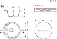 Мойка GranAlliance G-13 (d-440 мм) графит с сифоном