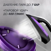Парогенератор PSS 7510K Фиолетовый/черный POLARIS CN