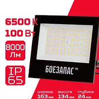 Прожектор светодиодный "Боезапас" 100 Вт 6500К IP65