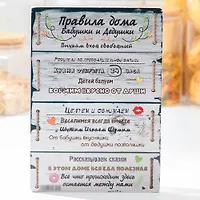 Доска разделочная "Правила бабушки и дедушки" арт.7711391 г.Екатеринбург