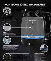 Чайник электрический Polaris PWK 1809CGL Water Way Pro Черный
