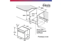 Духовой шкаф электрический"making Oasis everywhere" D-MSB