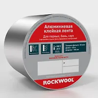 Rockwool алюминевая клейкая лента 50мм 1шт