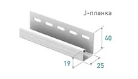 J-планка (ПВХ).0044.Н., таганай высокогорный (3,05 м)