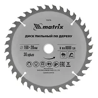 Пильный диск по дереву, ф160 х 20 мм, 36 зубьев + кольцо 20/16// Matrix арт.73276