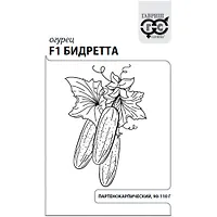 Огурец Бидретта F1 0,3 г б/п с евроотв. "Гавриш"