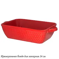 Прямоугольное блюдо для запекания 24см в под.уп.(х12)Фарфор арт.118-091