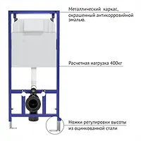 Инсталляция BERGES кнопка L4 Soft Touch БЕЛАЯ для скрытого монтажа унитаза NOVUM (040214)