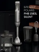 Блендер ручной PHB 1583L Silent (POLARIS), Металлик