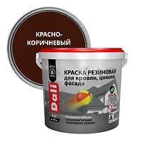 Краска резиновая для кровли,цоколя,фасада 6кг. КРАСНО-КОРИЧНЕВЫЙ "DALI" (20723)
