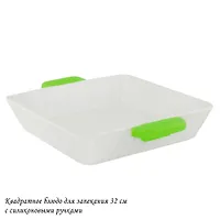 Квадратное блюдо для запекания 32см с силикон.ручками в под.уп.(х6)Фарфор арт.142-141