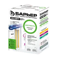Водоочиститель бытовой «БАРЬЕР EXPERT SLIM Hard»