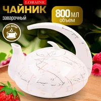 12069 Чайник заварочный 800мл фарфор LR (х12) "MAYER & BOCH"