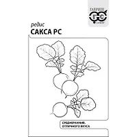 Редис Сакса РС 2,0 г б/п с евроотв. "Гавриш"