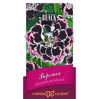 Гвоздика китайская Ворожея* 0,05 г Серия Блэк "Гавриш"