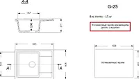 Мойка GranAlliance G-25 (645 х505мм) черная с сифоном