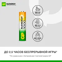 Аккумуляторы GP 100AAAHCRGY-2CRCB2, AAA (LR03), 950 мАч, 2 шт.