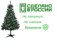 Елка искусственная "Елизавета" 1,5м, арт.Ел-150