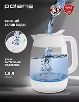 Чайник электрический Polaris PWK 1809CGL Water Way Pro Белый